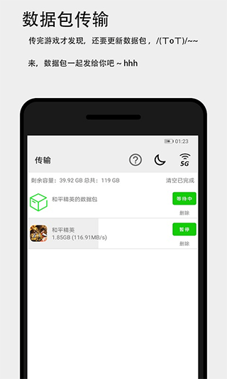 截图1