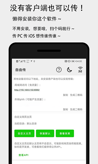 截图2