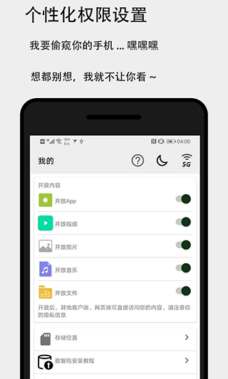 截图3