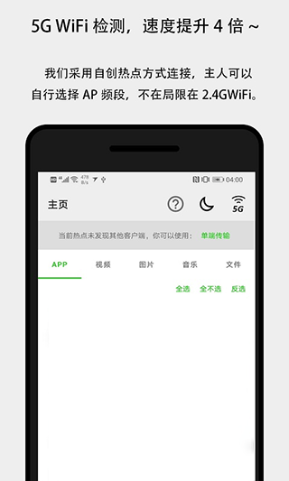 截图4